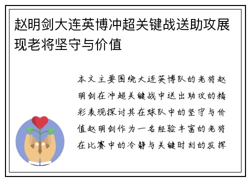 /uploads/images/20260520/zhao-ming-jian-da-lian-ying-bo-chong-chao-guan-jian-zhan-song-zhu-gong-zhan-xian-lao-jiang-jian-shou-yu-jia-zhi.webp