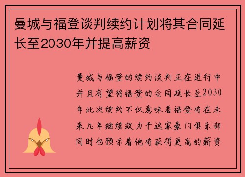 /uploads/images/20260612/man-cheng-yu-fu-deng-tan-pan-xu-yue-ji-hua-jiang-qi-he-tong-yan-chang-zhi-2030-nian-bing-ti-gao-xin-zi.webp