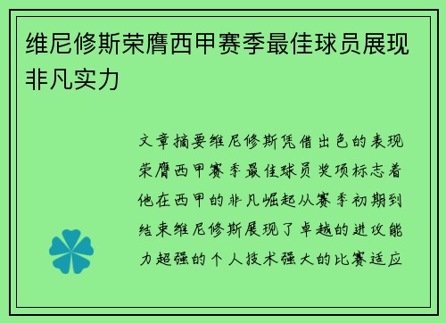 /uploads/images/20260617/wei-ni-xiu-si-rong-ying-xi-jia-sai-ji-zui-jia-qiu-yuan-zhan-xian-fei-fan-shi-li.webp