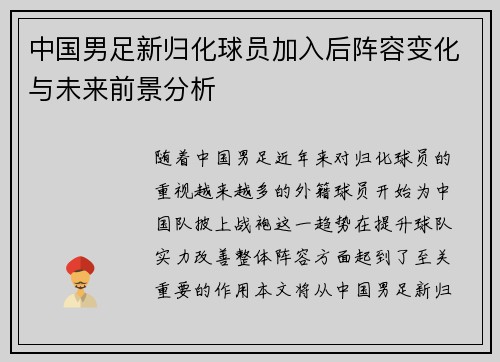 /uploads/images/20260630/zhong-guo-nan-zu-xin-gui-hua-qiu-yuan-jia-ru-hou-zhen-rong-bian-hua-yu-wei-lai-qian-jing-fen-xi.webp