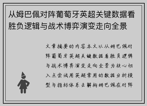 /uploads/images/20260702/cong-mu-ba-pei-dui-zhen-pu-tao-ya-ying-chao-guan-jian-shu-ju-kan-sheng-fu-luo-ji-yu-zhan-shu-bo-yi-yan-bian-zou-xiang-quan-jing.webp