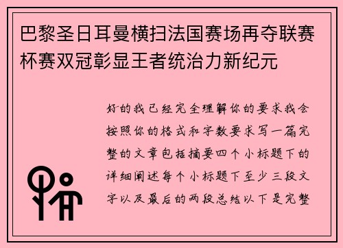 /uploads/images/20260713/ba-li-sheng-ri-er-man-heng-sao-fa-guo-sai-chang-zai-duo-lian-sai-bei-sai-shuang-guan-zhang-xian-wang-zhe-tong-zhi-li-xin-ji-yuan.webp