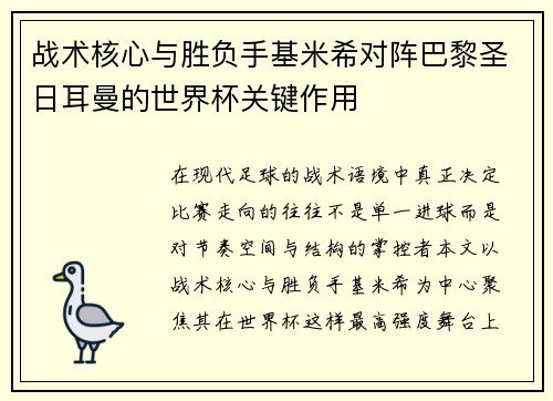 /uploads/images/20260715/zhan-shu-he-xin-yu-sheng-fu-shou-ji-mi-xi-dui-zhen-ba-li-sheng-ri-er-man-de-shi-jie-bei-guan-jian-zuo-yong.webp