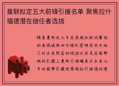 /uploads/images/20260717/man-lian-ni-ding-wu-da-qian-feng-yin-yuan-ming-dan-ju-jiao-la-shen-fu-de-qian-zai-ji-ren-zhe-xuan-ba.webp
