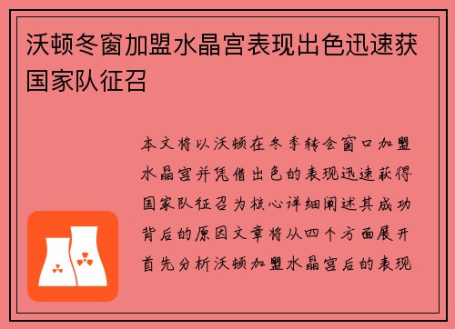 /uploads/images/20260720/wo-dun-dong-chuang-jia-meng-shui-jing-gong-biao-xian-chu-se-xun-su-huo-guo-jia-dui-zheng-zhao.webp