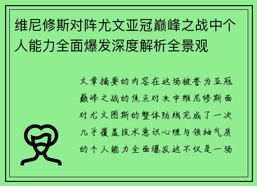 /uploads/images/20260724/wei-ni-xiu-si-dui-zhen-you-wen-ya-guan-dian-feng-zhi-zhan-zhong-ge-ren-neng-li-quan-mian-bao-fa-shen-du-jie-xi-quan-jing-guan.webp
