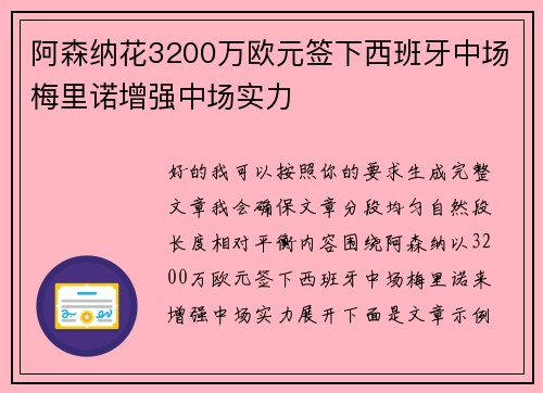 /uploads/images/20260730/a-sen-na-hua-3200-wan-ou-yuan-qian-xia-xi-ban-ya-zhong-chang-mei-li-nuo-zeng-qiang-zhong-chang-shi-li.webp